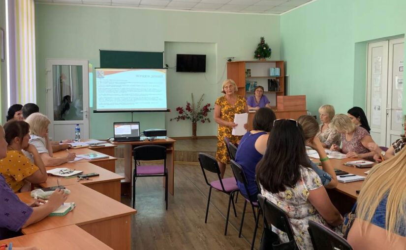 Серпнева педагогічна нарада : виклики та завдання
