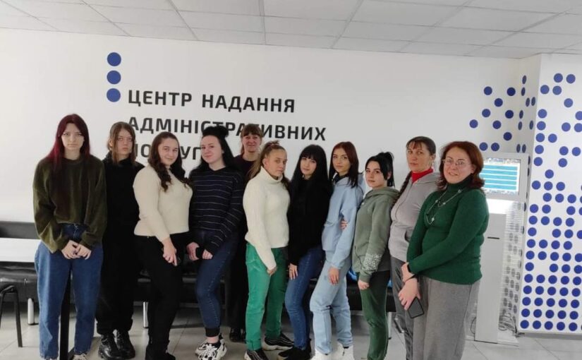 Екскурсія до центру надання адміністративних послуг