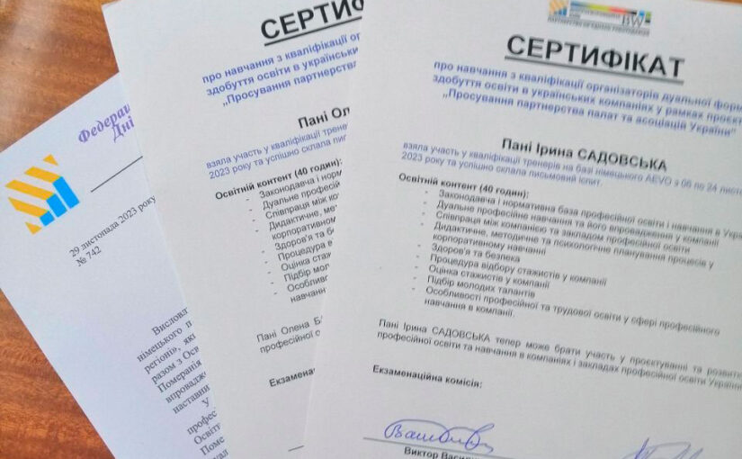 Урочистий захід з нагоди вручення сертифікатів європейського зразка