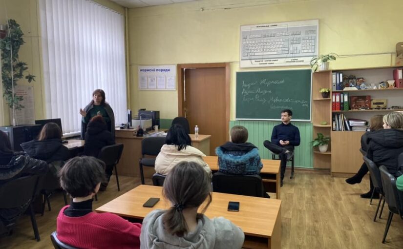 «Як будувати кар’єру професіонала»