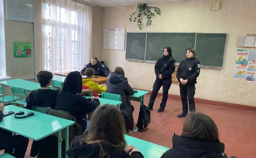 Безпека молоді через превентивні бесіди