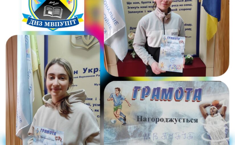 Наші спортивні перемоги!