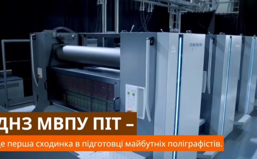 Обласний Тиждень ПТО-2024 розпочато