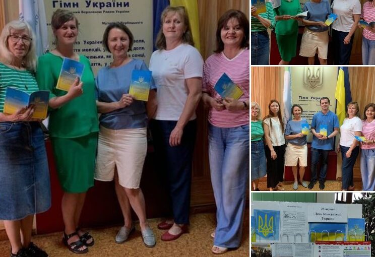 День Конституції