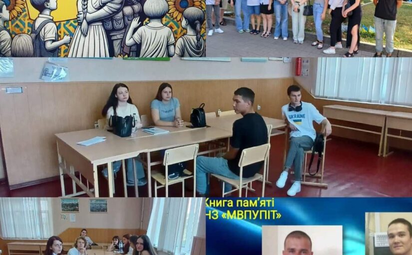 Перший урок нового навчального року завжди є особливим