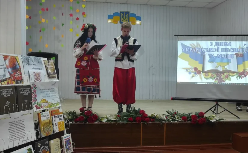 Мова єднає спільноту