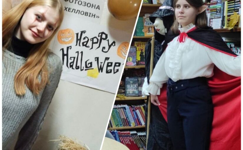 Світ Хелловінга очима молоді