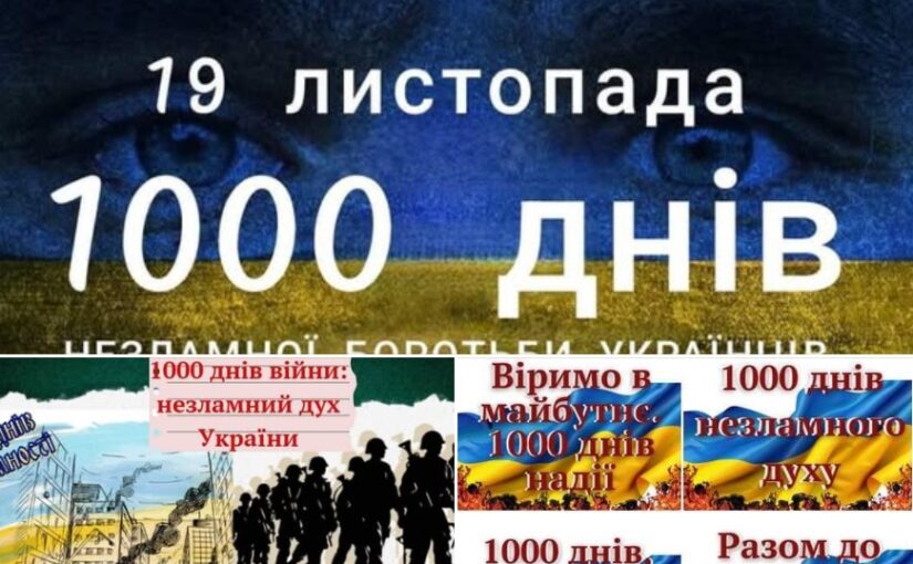 У МВПУПІТ говорили про дуже болюче питання для кожного українця – 1000 днів супротиву…