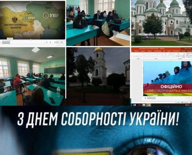 “У єдності ми – сила” – головний меседж дня