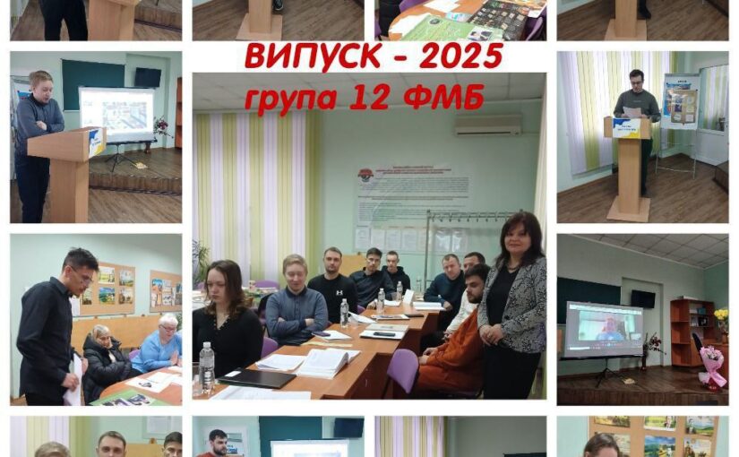 У закладі освіти відбувся перший випуск здобувачів освіти у 2025 році