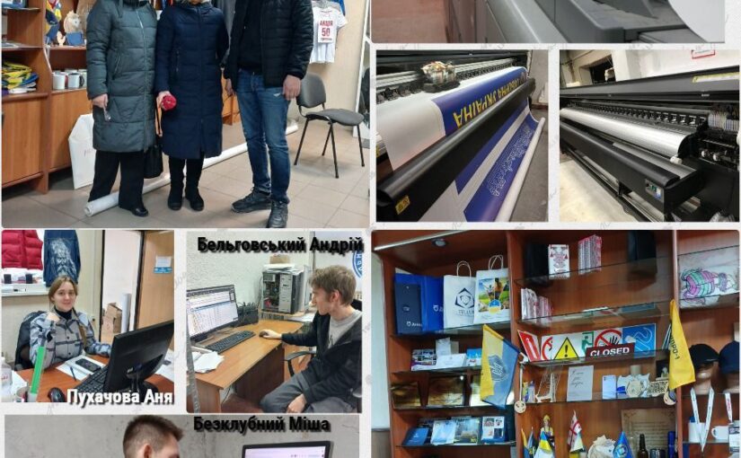 Продовжується співпраця закладу освіти з поліграфічними підприємствами міста