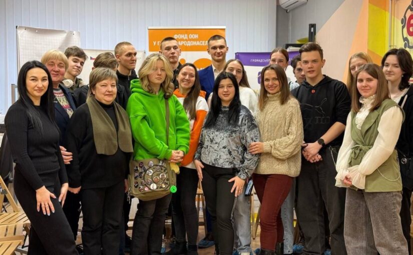 Захід для молоді “Психологічна група: Планування в умовах невизначеності