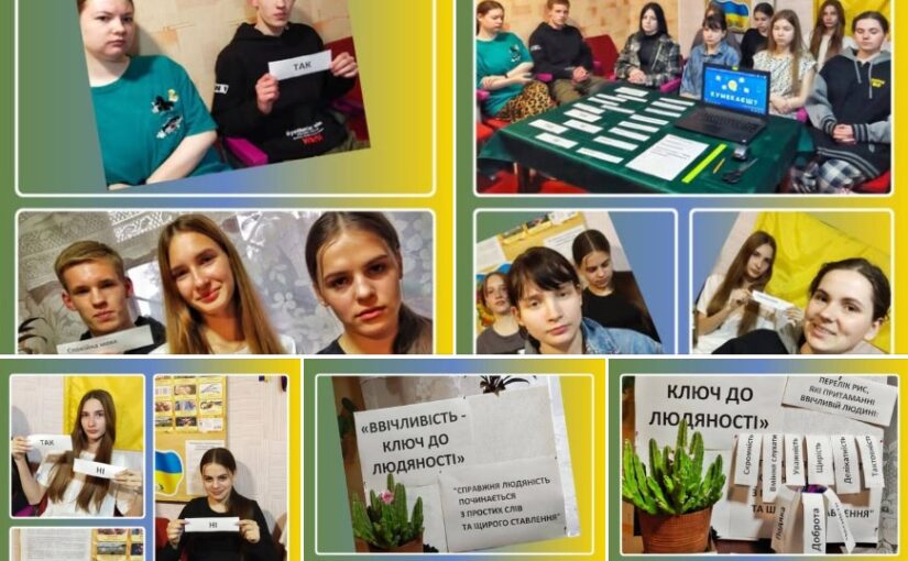 У гуртожитку МВПУПІТ відбулася тематична зустріч мешканців – “Ввічливість – ключ до людяності»