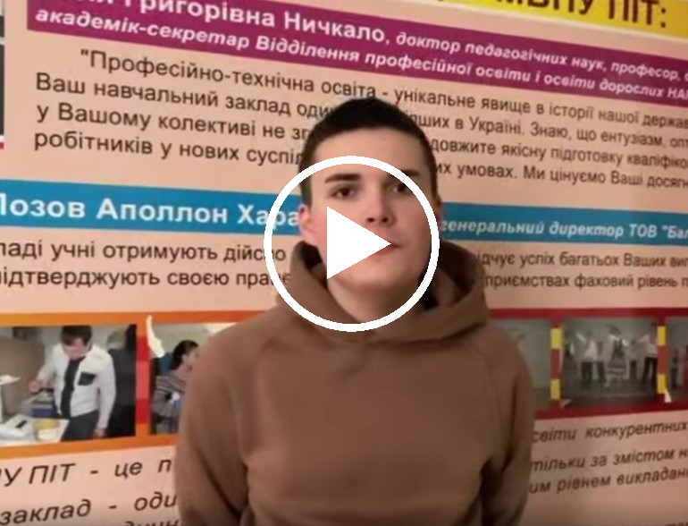 Відкрити відео