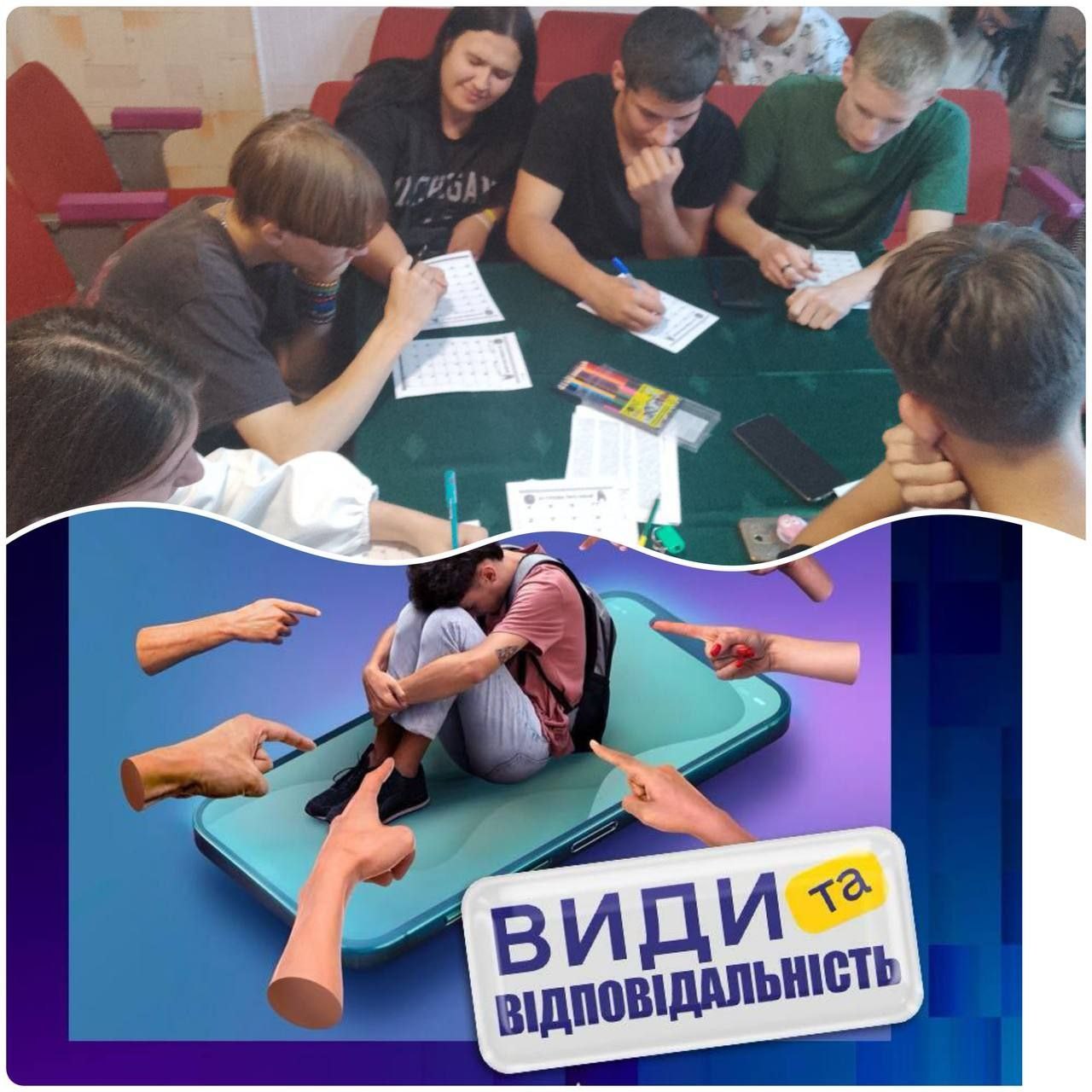 Вібулася бесіда про булінг з студентами закладу освіти, що мешкають у гуртожитку