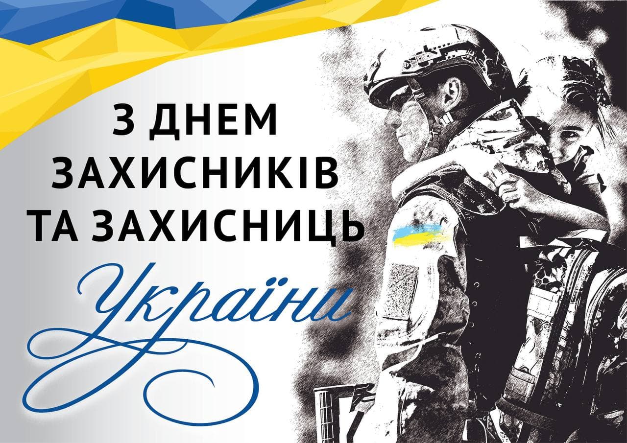 Схиляємо голови перед вами, хто боронить нашу свободу. На коліна стаєм перед тими, хто за неї втратив життя.