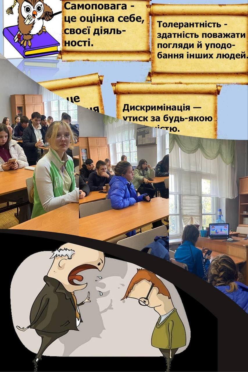 Напередодні Всесвітнього Дня Гідності у навчальних групах була проведена виховна бесіда