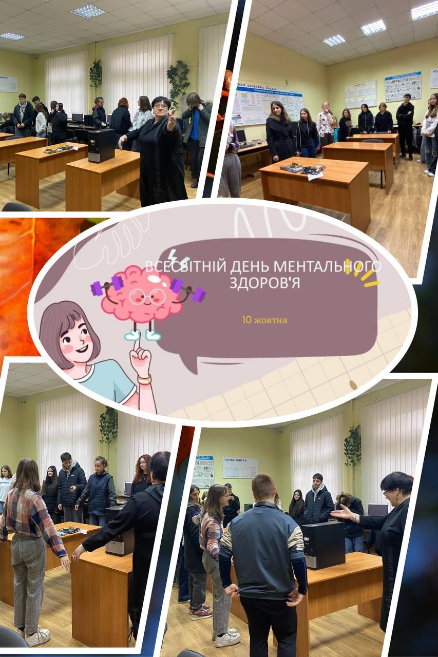 Руханка до Дня ментального здоров’я