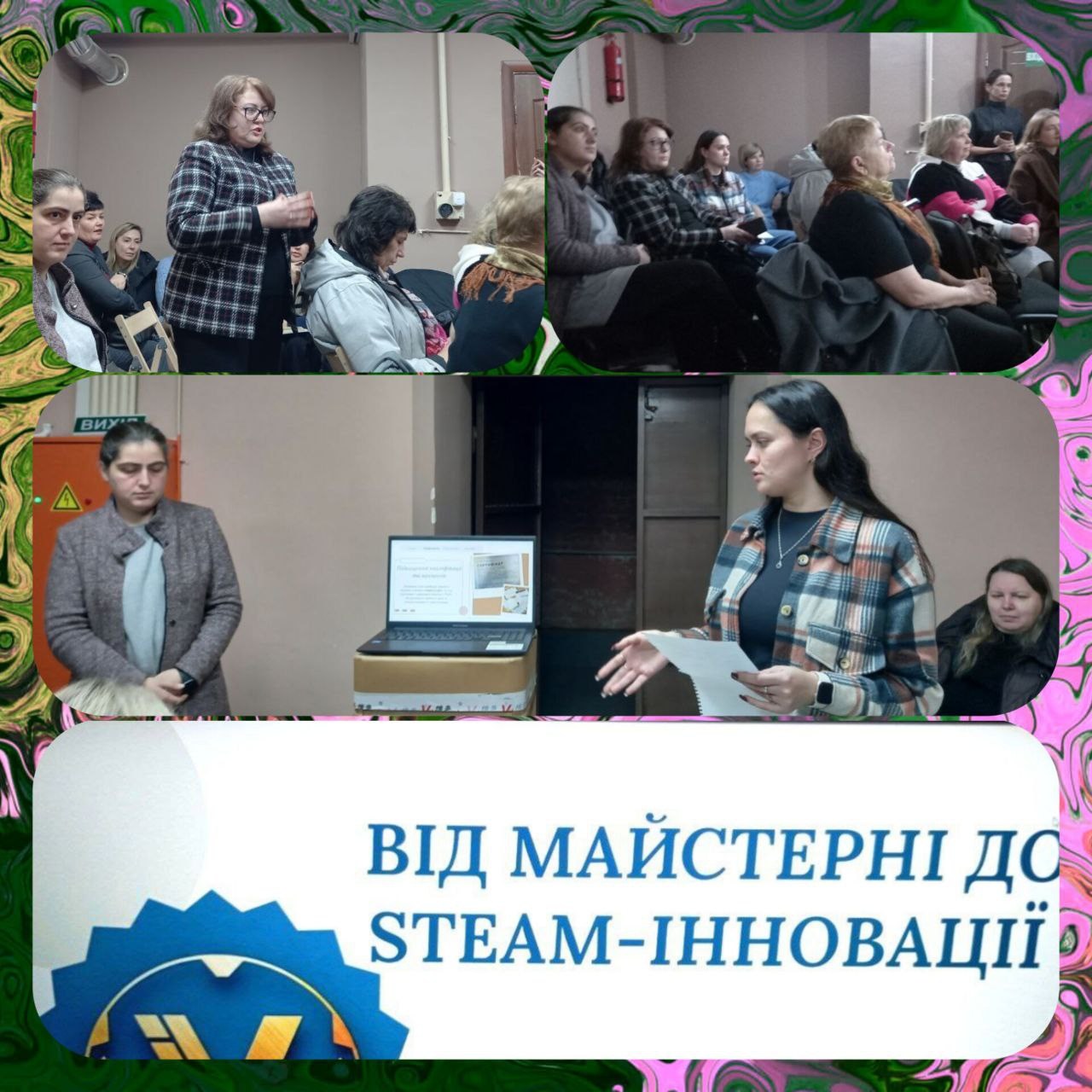 Від майстерні до STEАM-інновації