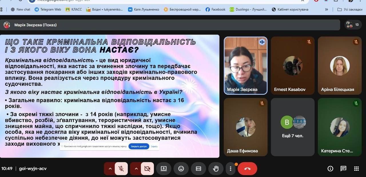 Для власної безпеки