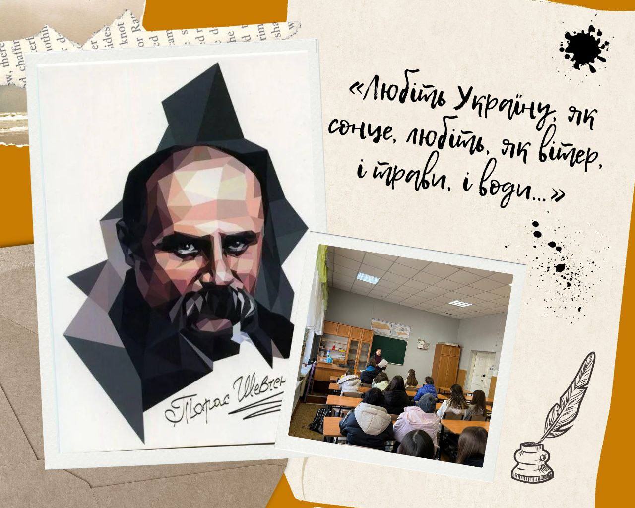 Вічне Шевченківське слово