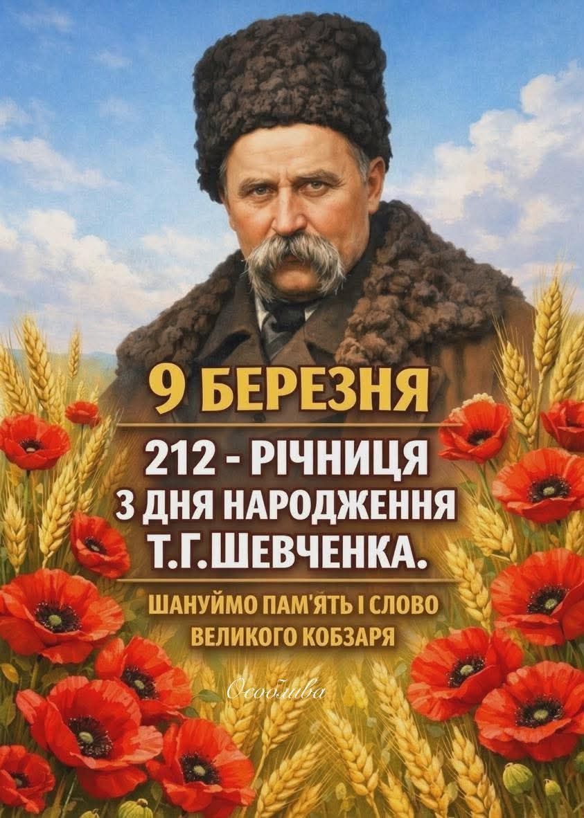 У ДНЗ МВПУПІТ Шевченківський тиждень розпочато!